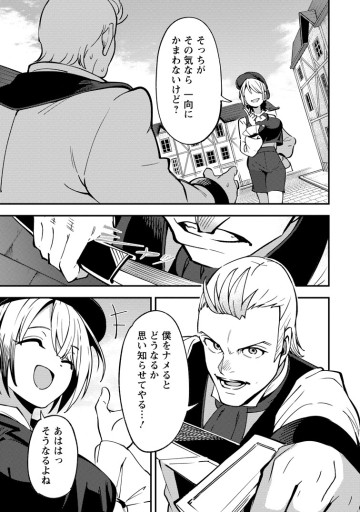 最強宮廷指南役のおっさん、追放された僻地で無双する～幻となった種族の美少女たちを育てて辺境を開拓～