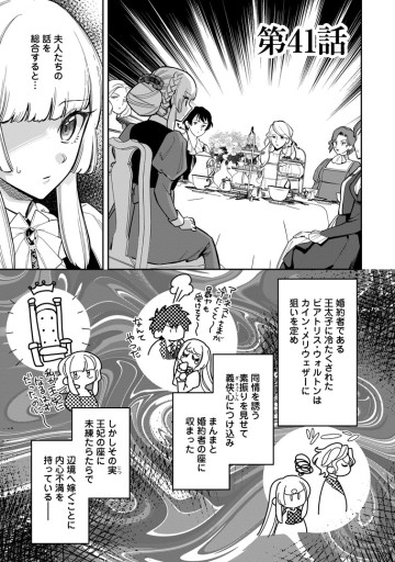 関係改善をあきらめて距離をおいたら、塩対応だった婚約者が絡んでくるようになりました