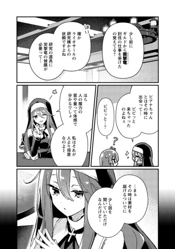 異世界商人 スキル＜異世界渡航＞を駆使して、悠々自適なお金持ちスローライフを送ります