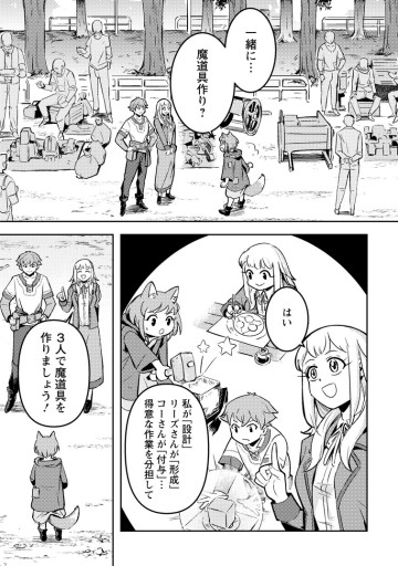 ソロキャンパーのふらっと異世界気まま旅