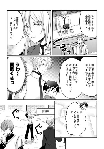 ちったい俺の巻き込まれ異世界生活