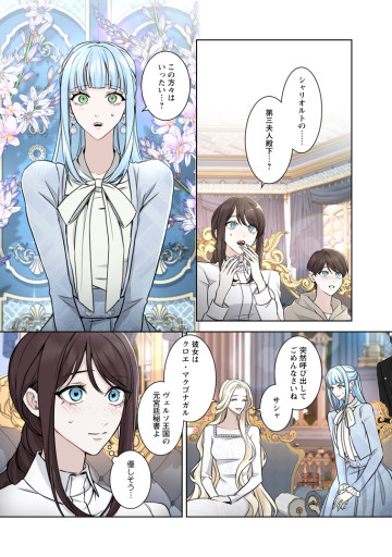 お求めいただいた暴君陛下の悪女です