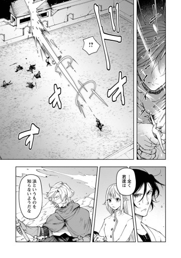 サムライ無双～戦国最強のサムライ、異世界を征く～