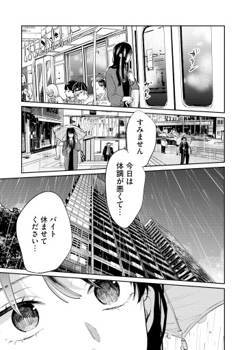 密告交換アプリ