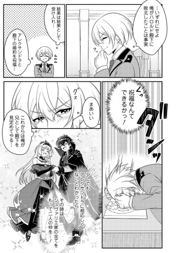 無能の悪童王子は生き残りたい～恋愛RPGの悪役モブに転生したけど、原作無視して最強を目指す～