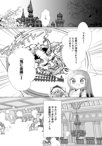 牢の中で目覚めた悪役令嬢は死にたくない ～処刑を回避したら、待っていたのは溺愛でした～
