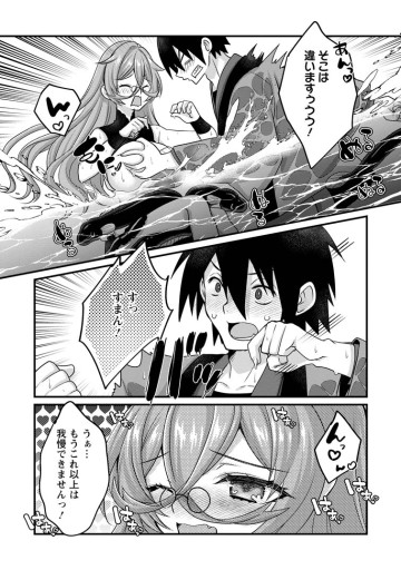 絶頂スキル【温泉創造】で湯けむりハーレムを築くまで〜返済が滞ったら即奴隷の異世界転生！ 赤字旅館再建計画〜