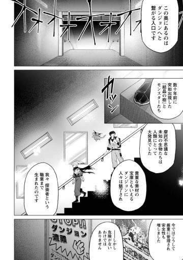 社畜の俺、ドラゴンに懐かれたのでペット配信を始めます～チビッ子ドラゴンとモンスター牧場ライフ～