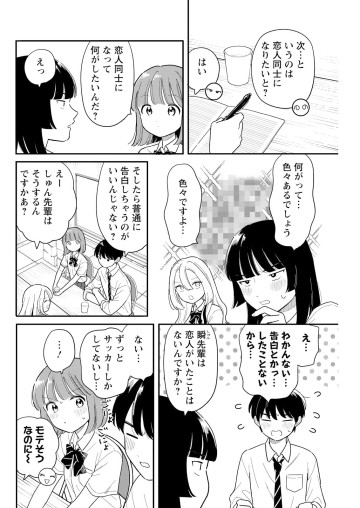 放課後帰宅びより