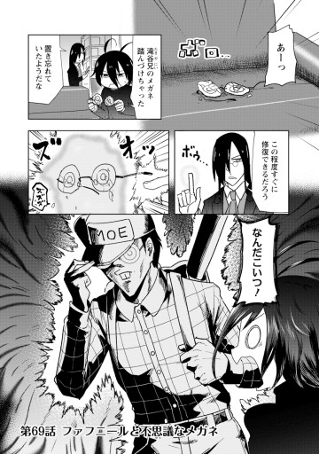 小林さんちのメイドラゴン お篭りぐらしのファフニール