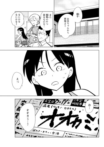 桐谷さん ちょっそれ食うんすか!?