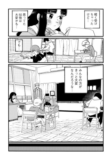 林檎の国のジョナ