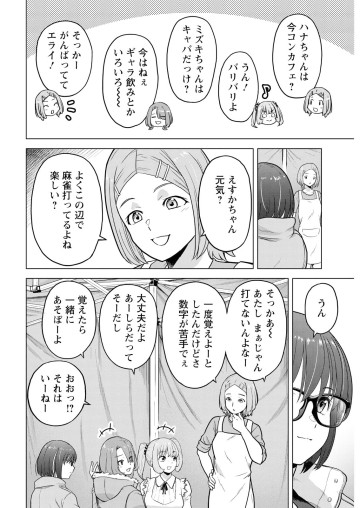トー牌少女