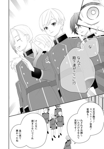悪夢から目覚めた傲慢令嬢はやり直しを模索中