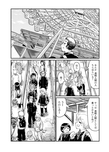 月出づる街の人々