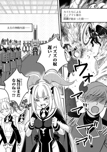 超難関ダンジョンで10万年修行した結果、世界最強に～最弱無能の下剋上～