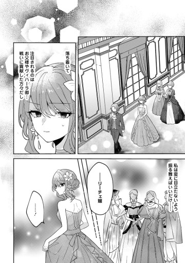 だって、あなたが浮気をしたから
