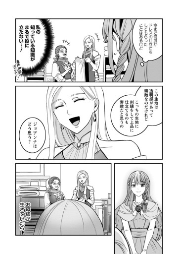 役立たずスキル【ログインボーナス】で捨てられた令嬢が、本当の幸せをつかむまで