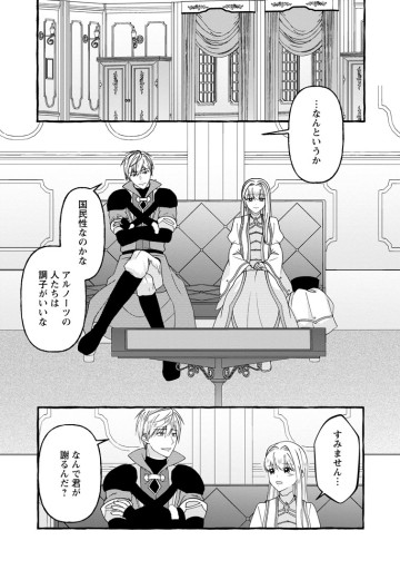 身代わりの落ちこぼれ生贄聖女は敵国王弟に溺愛される ～処刑の日はいつでしょう？ え、なぜこんなに大事にされてるんでしょうか～