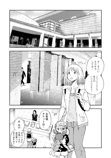 ハッピーハイポキシア-灰色の子-