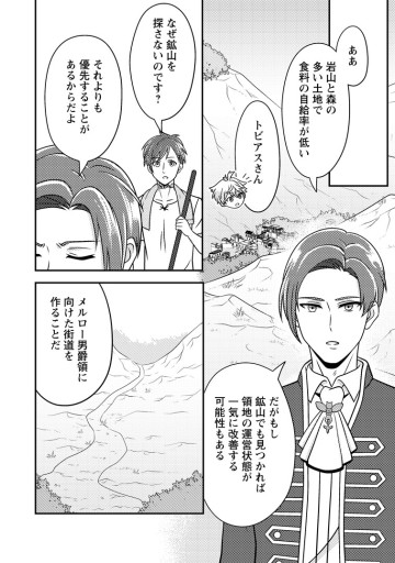 欠落錬金術師の異世界生活～転生したら魔力しか取り柄がなかったので錬金術を始めました～
