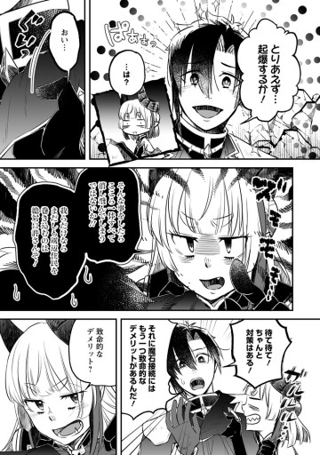 勇者パーティーを追放されたので、魔王を取り返しがつかないほど強く育ててみた