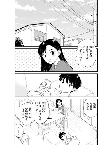 放課後帰宅びより