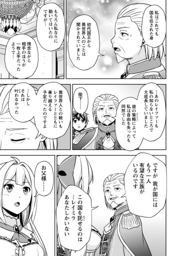 おい、外れスキルだと思われていた《チートコード操作》が化け物すぎるんだが。