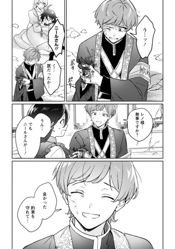 義妹に婚約者を奪われた落ちこぼれ令嬢は、天才魔術師に溺愛される