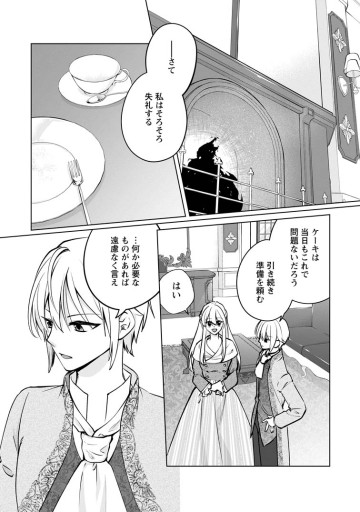 転生先で捨てられたので、もふもふ達とお料理します～お飾り王妃はマイペースに最強です～