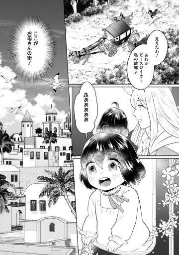 優しい家族と、たくさんのもふもふに囲まれて。～異世界で幸せに暮らします～