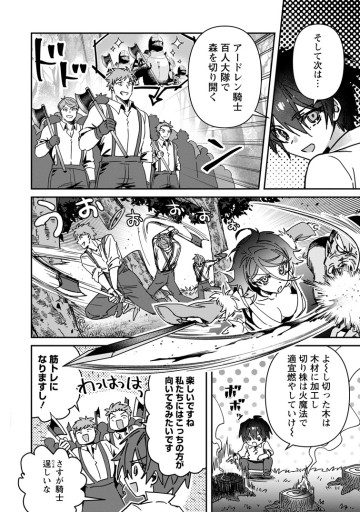 追放された男爵子息の華麗なる領地改革 クズ親父に無能と罵られたけど、実は世界最強の龍魔法使いです