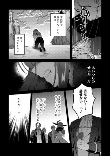 醜いオークの逆襲 ～同人エロゲの鬼畜皇太子に転生した喪男の受難～