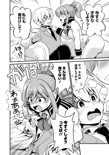 定年後は異世界で種馬生活