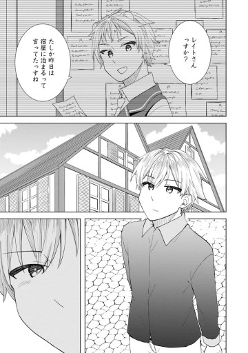 レイトのゆるーい転生生活