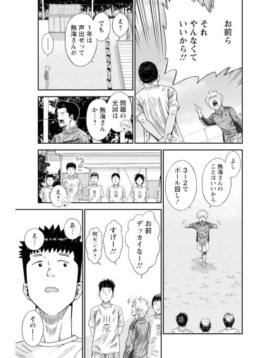 ヴィトーリアの監督