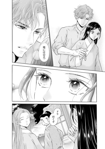 アスチルベ ～船底の花嫁～