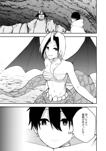 サキュバステイマーの異世界無双 ～幻獣たちの血を引く最強のサキュバスとはじめる魔族領開拓～