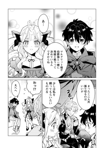 余命一年の公爵子息は、旅をしたい