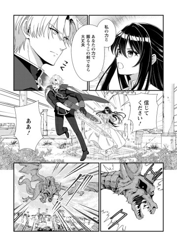 魔除けの聖女は無能で役立たずをやめることにしました