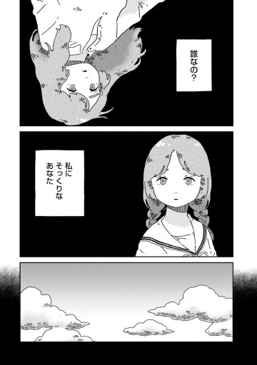 妄想ランドエスケープ