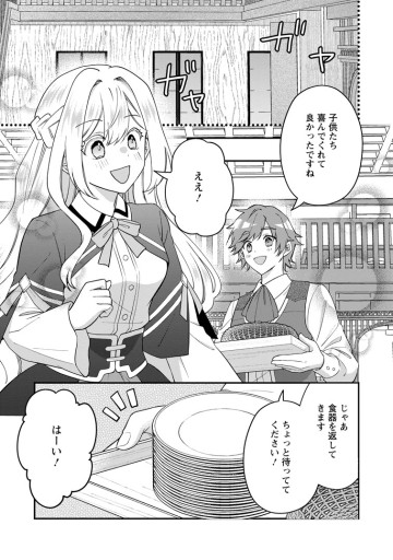 流刑地公爵妻の魔法改革　ハズレ光属性だけど前世知識でお役立ち