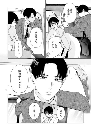 ゆるふわ男子、拾いました。