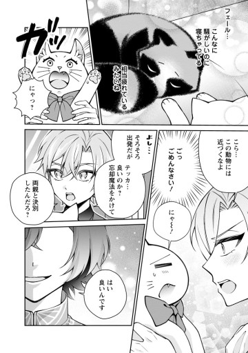 幸せに暮らしてますので放っておいてください！