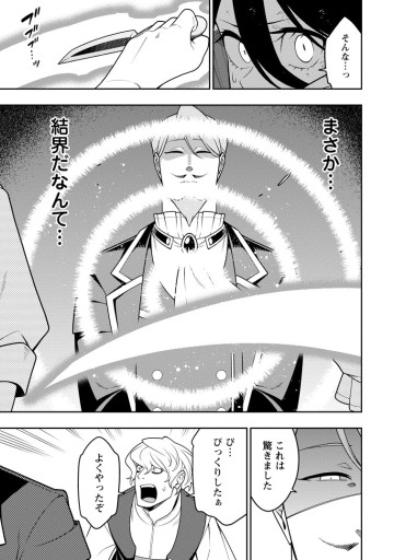 最強陰陽師の異世界転生記 ～下僕の妖怪どもに比べてモンスターが弱すぎるんだが～