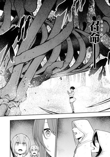最強陰陽師の異世界転生記 ～下僕の妖怪どもに比べてモンスターが弱すぎるんだが～