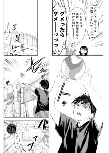 だらしないです 堀田先生!