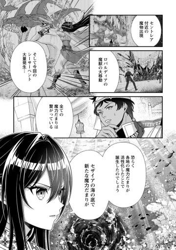 魔除けの聖女は無能で役立たずをやめることにしました
