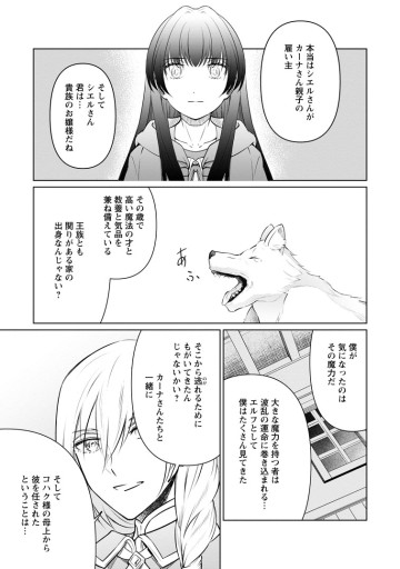 騙され裏切られ処刑された私が……誰を信じられるというのでしょう?