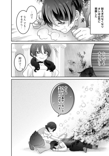前世の記憶を取り戻したので最愛の夫と離縁します～悪女と評判でしたが天才治癒師として開花したら、なぜか聖女が自爆しました～